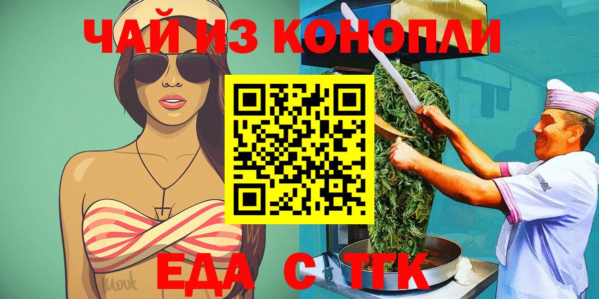 Серов  Еда ТГК марихуана  Вход с VPN 