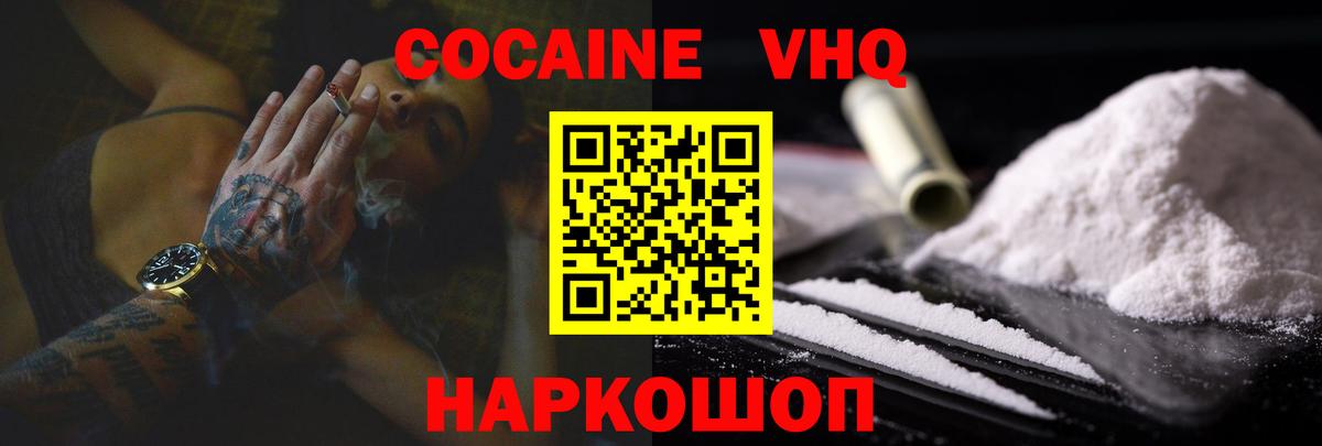 Кокаин 97% Серов