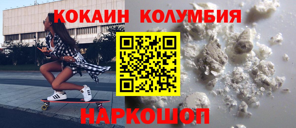 КОКАИН VHQ  Вход с VPN  Серов 
