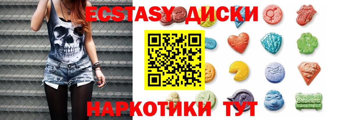 дарнет шоп  Экстази  Серов  Экстази 280мг  Вход с VPN  Экстази таблы 