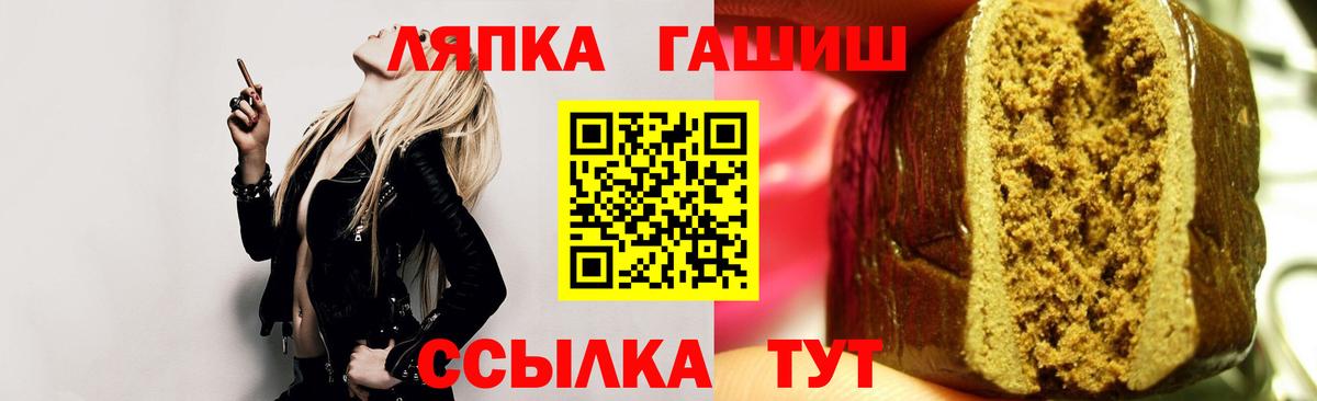 ГАШ hashish  как найти   Серов  ГАШИШ  Вход с VPN  ГАШИШ Premium 