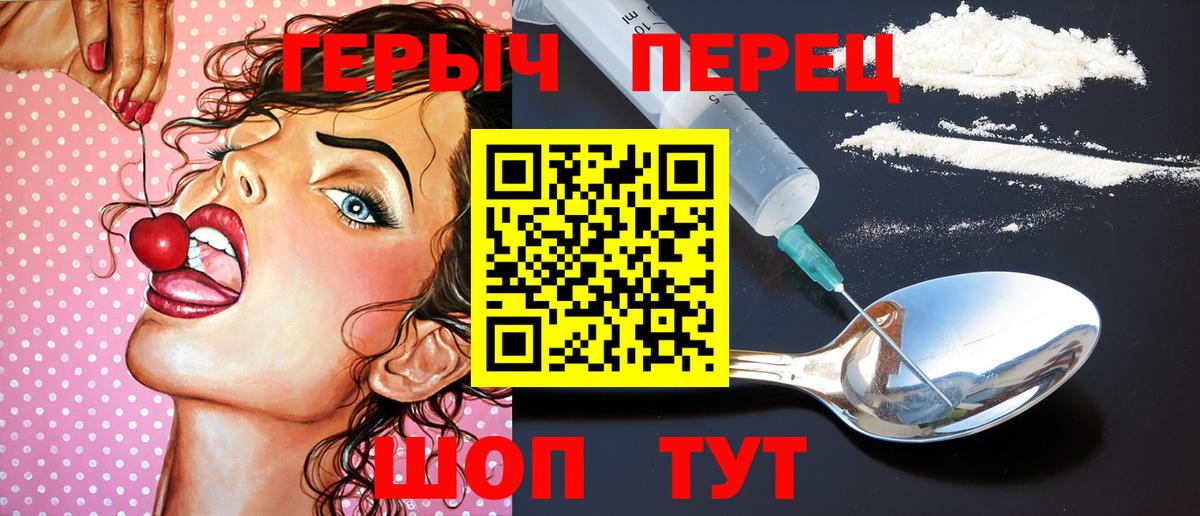 Серов  Героин гречка  Вход с VPN 