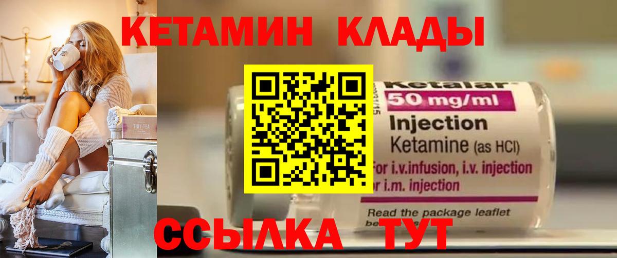 Серов  КЕТАМИН VHQ  Вход с VPN  Кетамин VHQ 