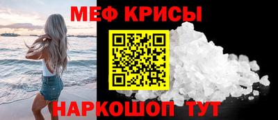 мефедрон мука Гуково