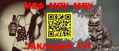мефедрон мука Гуково