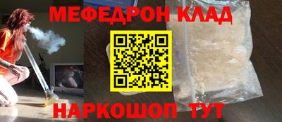 мефедрон мука Гуково