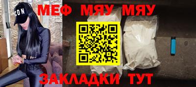 мефедрон мука Гуково