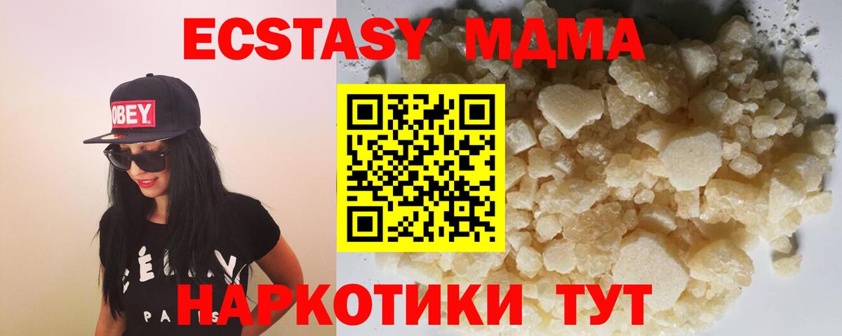 MDMA кристаллы  MDMA  Серов  МДМА кристаллы  Вход с VPN 