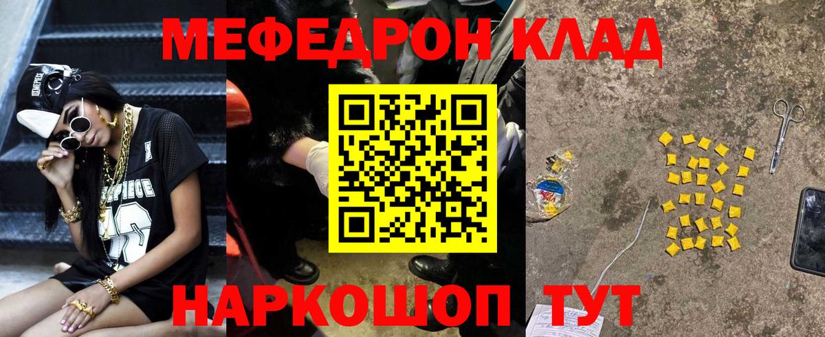 МЕФ  Серов