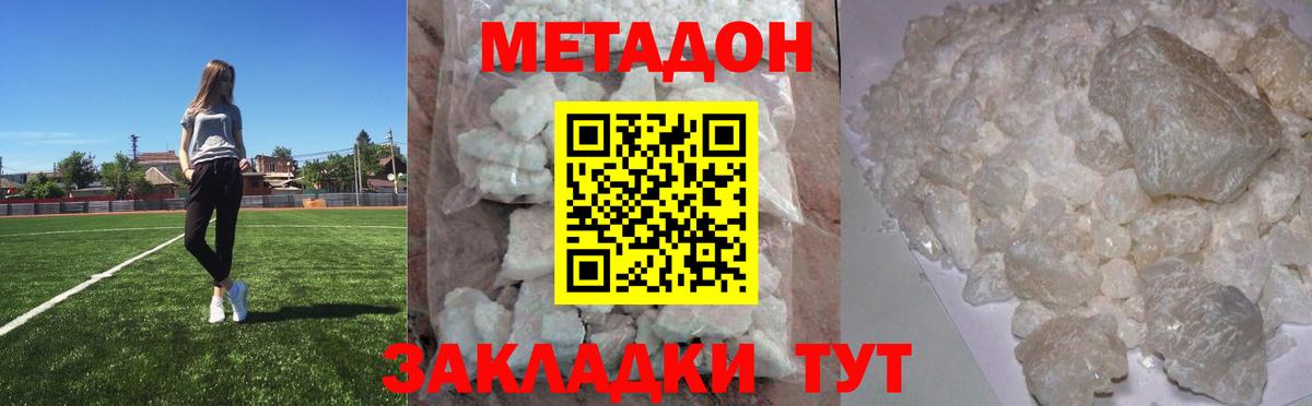 OMG как войти  МЕТАДОН VHQ  Вход с VPN  Серов  Метадон белоснежный 