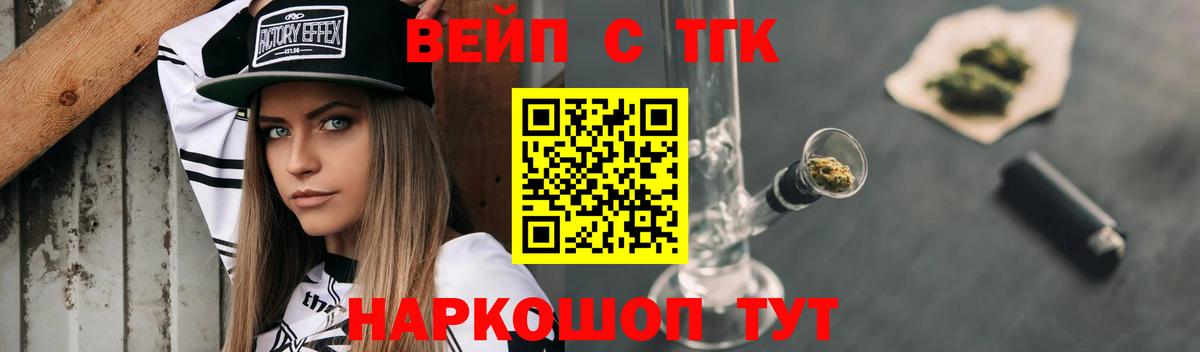 Дистиллят ТГК концентрат  Дистиллят ТГК THC oil  Серов  Вход с VPN 