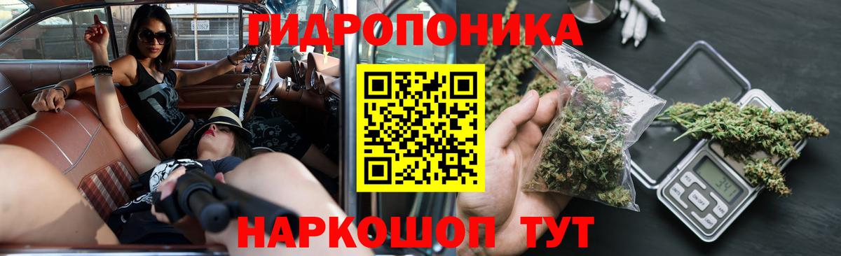МАРИХУАНА ГИДРОПОН  Конопля OG Kush  Шишки марихуана White Widow  Вход с VPN  Серов 